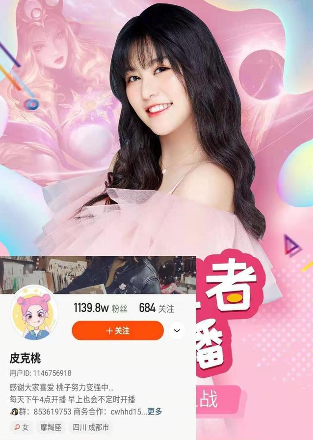 王者荣耀:皮克桃到底菜到什么地步,为什么她越菜网友越喜欢?