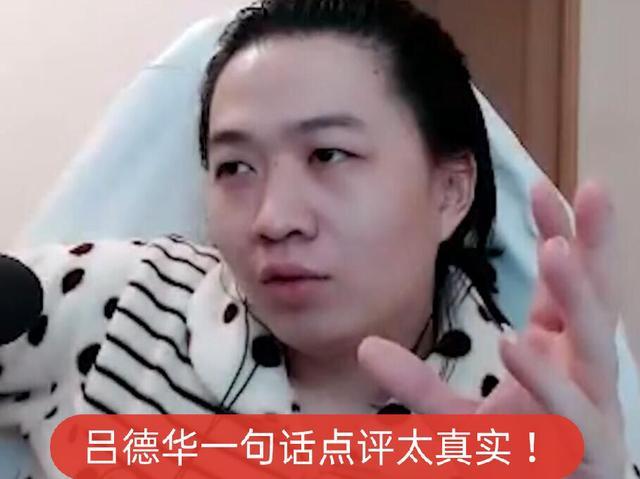 赖瓜恋情昙花一现瓜妹要的只是阔少吕德华一句话点评太真实