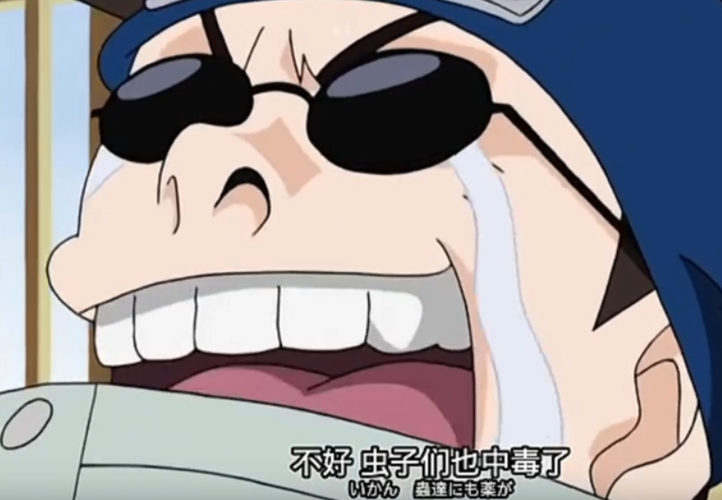 本以为志乃得了绝症,看到他肚子上的一团黑色后,小樱满脸黑线