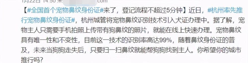 鼻纹识别上线，路遇不文明遛狗扫一扫直接开罚，丢狗找狗也更方便图1