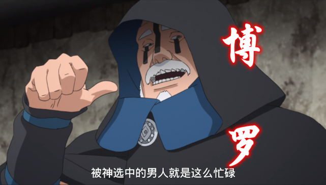 博人传:壳组织三位战斗大佬现身,全是"影级"忍者,身体被改造