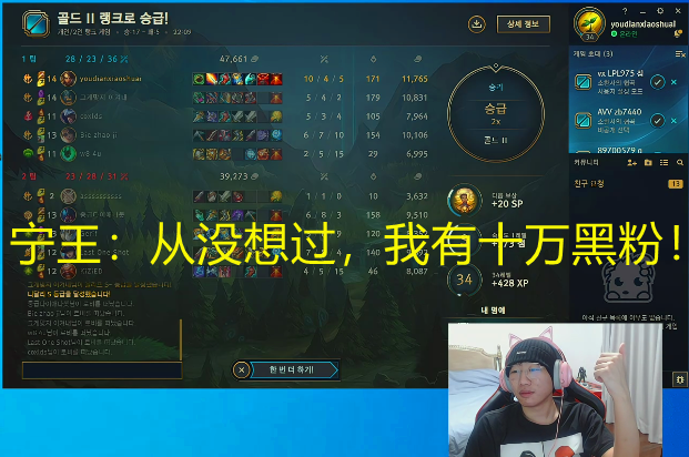 宁王解封十万黑粉，携手宝蓝共闯韩服，经典野辅联动再现江湖！
