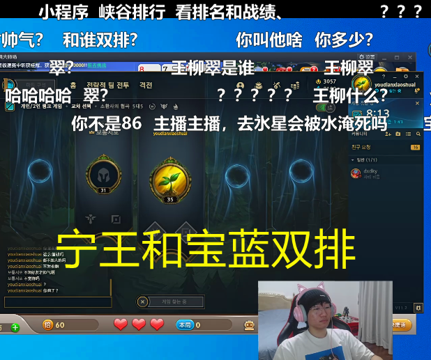 宁王解封十万黑粉，携手宝蓝共闯韩服，经典野辅联动再现江湖！