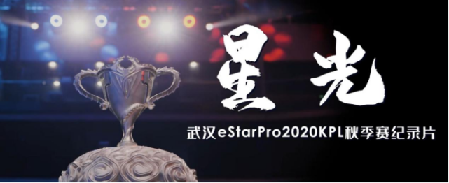KPL：ES纪录片出炉，cat改口考虑退役生活，想以别的方式留在赛场