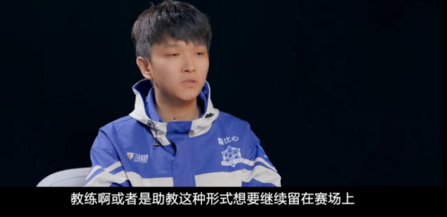 KPL：ES纪录片出炉，cat改口考虑退役生活，想以别的方式留在赛场