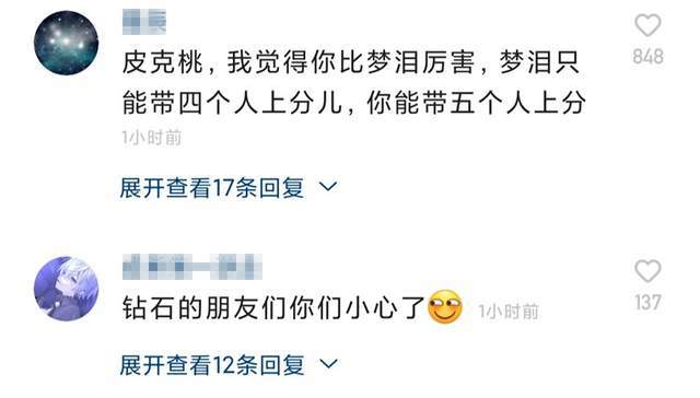 王者荣耀皮克桃发现本命英雄，一波四杀让人无法接受，还真让她玩明白了？
