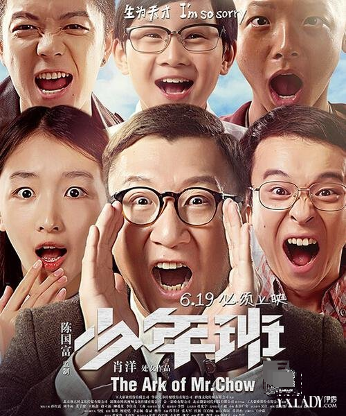 前往全国各处寻找智商超群的天才少年,最终被选出的22个少年将被赋予