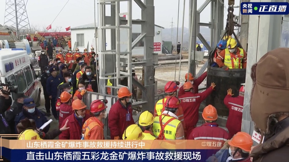 山东笏山金矿今日获救被困工人中,有浙江其峰公司的员工,家属已赶赴