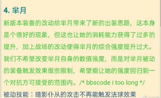 王者荣耀：芈月因一套出装被削，一刀砍废被动，黄刀不再适用