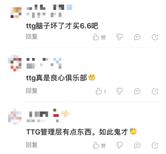 KPL：TTG再现迷幻操作，传出边路欲买6.6，下赛季直接拉胯预定？