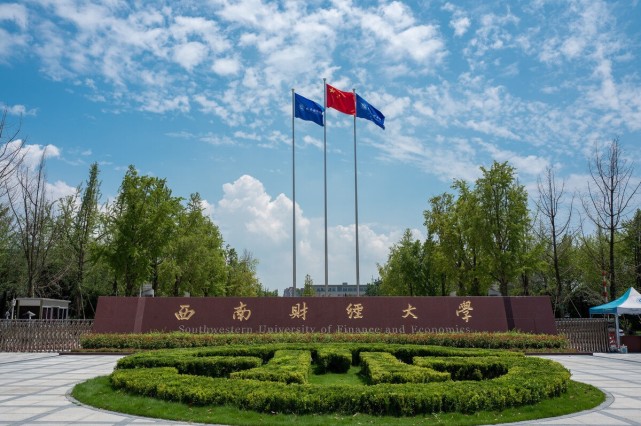 西南财大毕业生未就业超三成,财经类顶尖院校,只剩名气了
