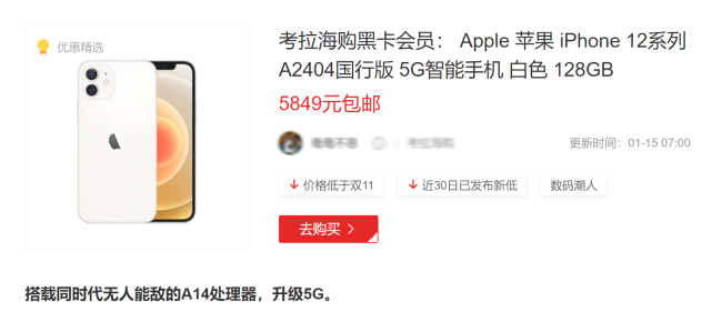 Iphone 12迎来 新低 劝你别着急买 还有一款a14新机待发 腾讯网