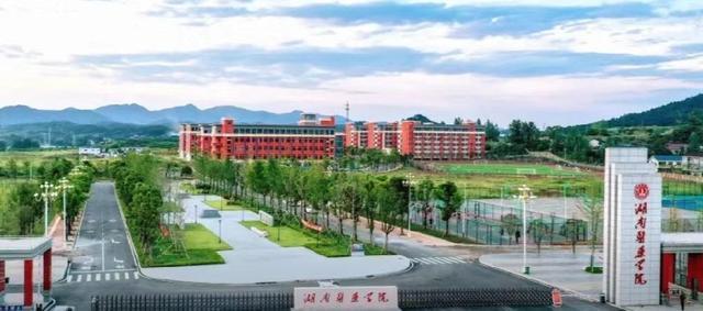 院校(怀化医学高等专科学校),2014年升格为本科院校(湖南医药学院)