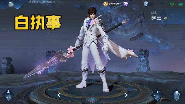 赵云 白执事