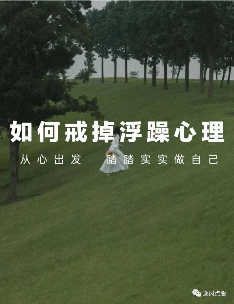 如何戒掉浮躁心理17个小技巧分享