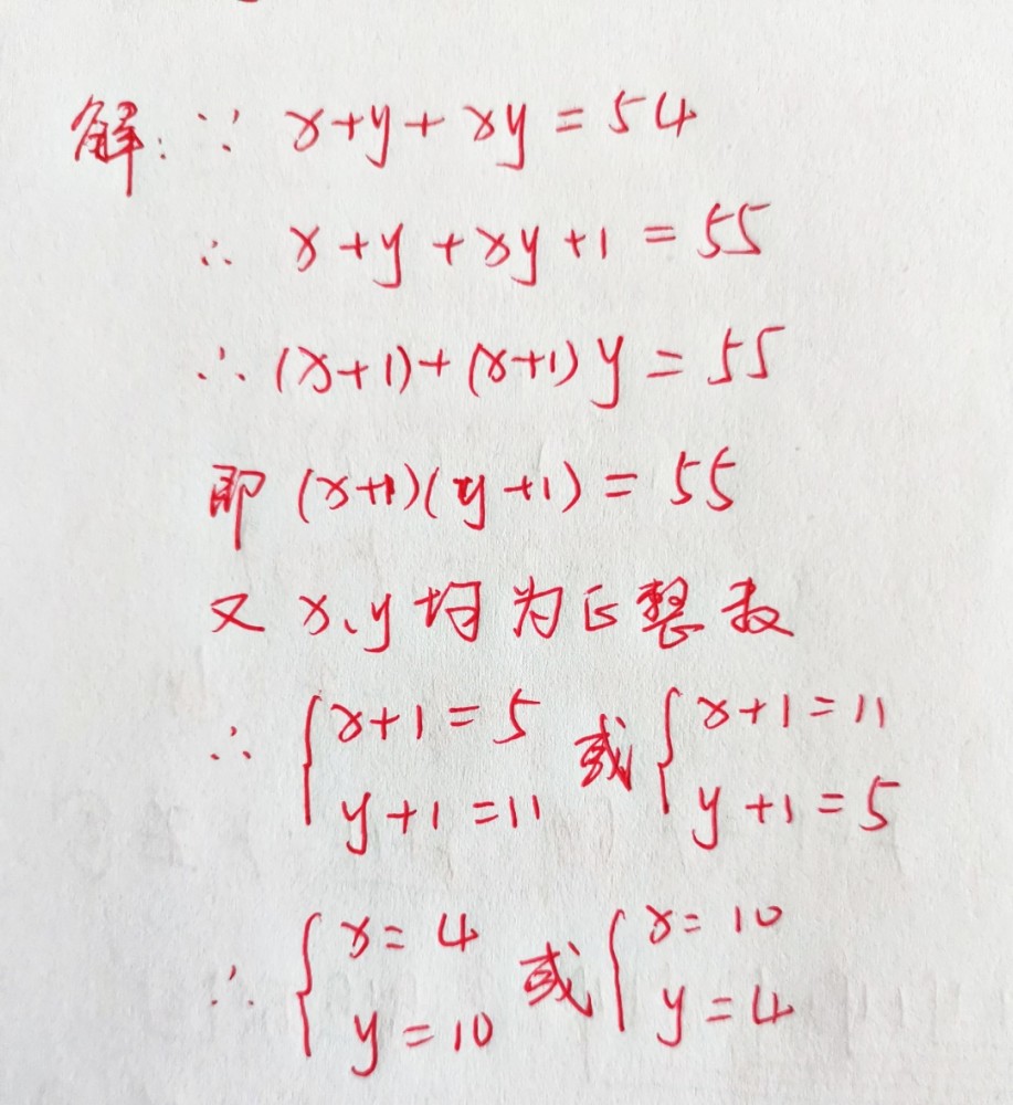 1道经典初中数学竞赛题 2个方程3个未知数 如何求解 腾讯新闻