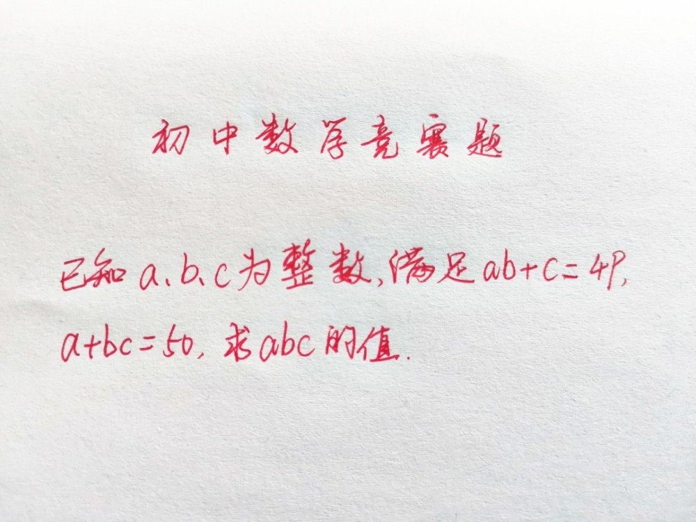1道经典初中数学竞赛题 2个方程3个未知数 如何求解 腾讯新闻
