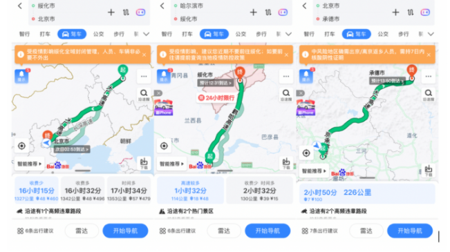 腾讯疫情地图发来导航提醒春节疫情防控这有最优路线
