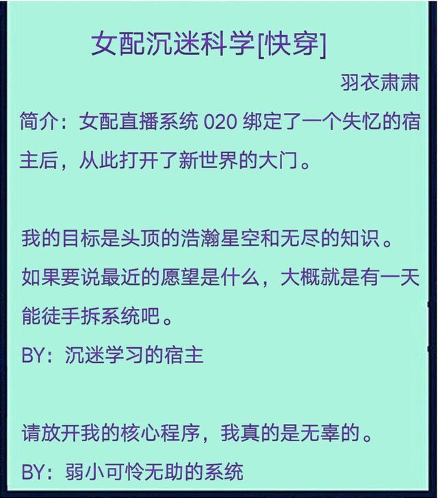 书评:无cp苏爽文,有bug,女主虽然日天日地日系统,但她是个好人.