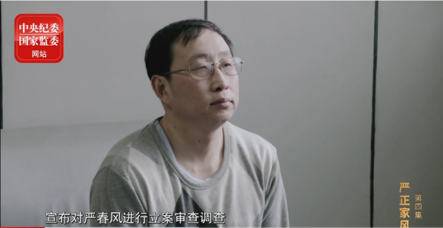 严春风泣不成声:没有控制权欲才使前妻这么跋扈