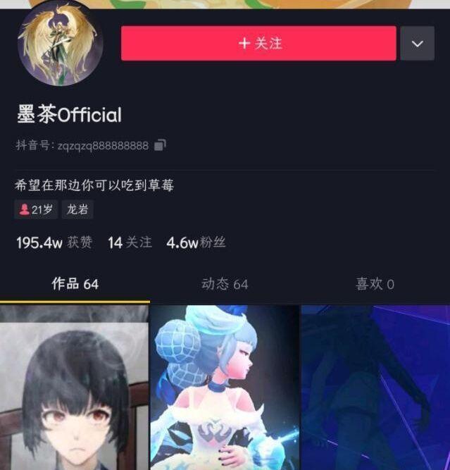 王者荣耀主播改名"墨茶official",并称希望墨茶可以吃上草莓