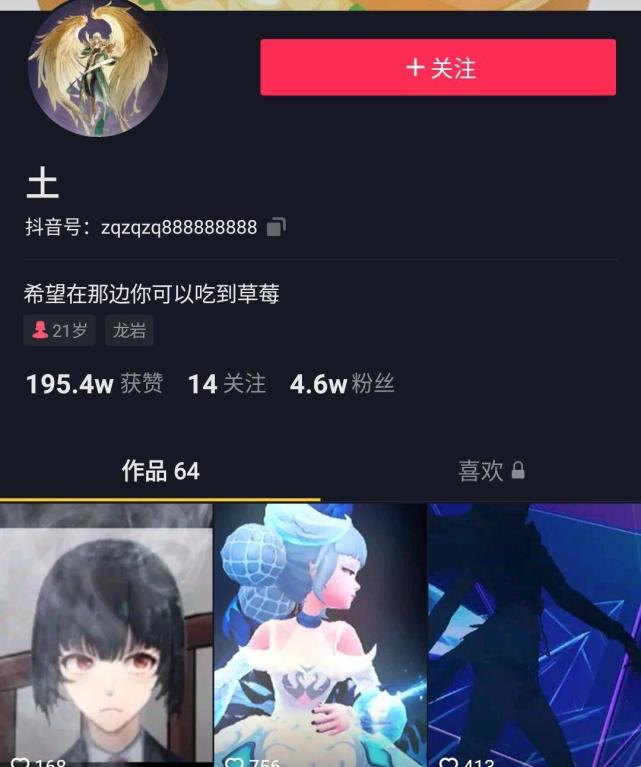 王者荣耀主播改名墨茶official并称希望墨茶可以吃上草莓