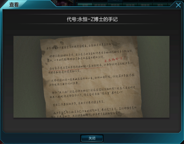 逆战荒废都市彩蛋位置大全逆战新图线索彩蛋任务攻略多图