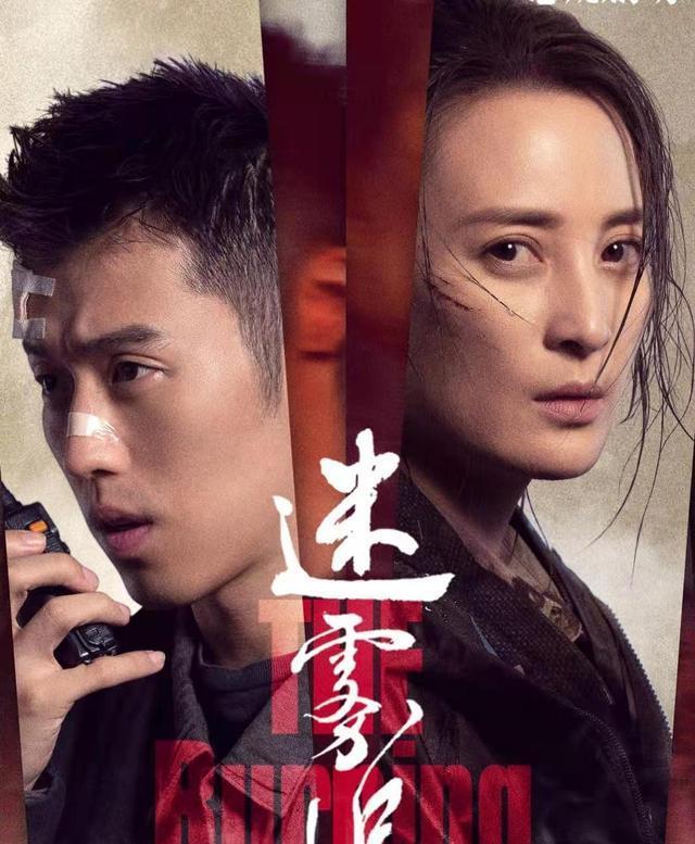 迷雾追踪品学兼优的袁晓东是如何沦为无恶不作的社会人渣的