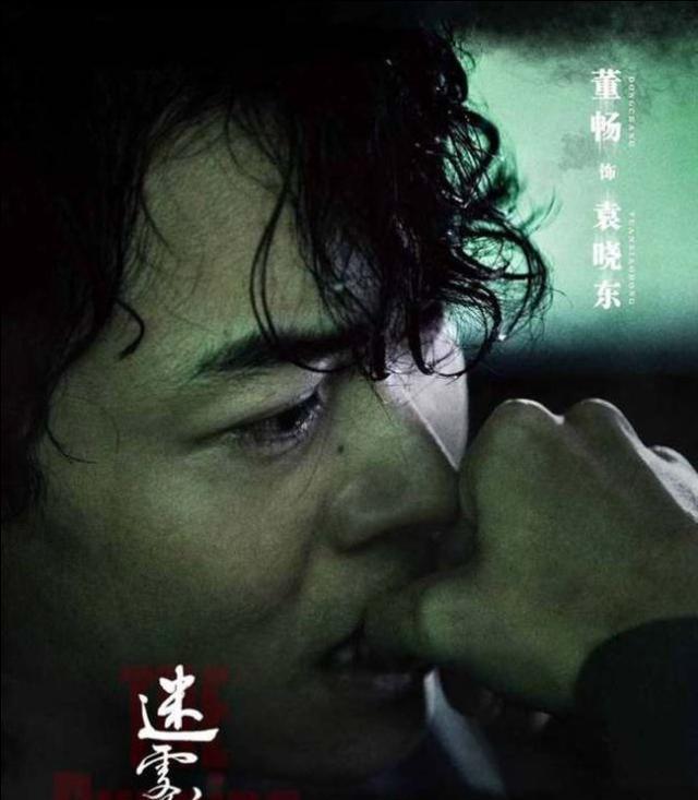 迷雾追踪品学兼优的袁晓东是如何沦为无恶不作的社会人渣的