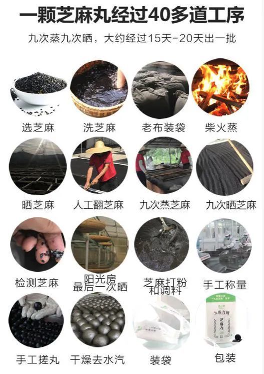 饱含阳光能量的九蒸九晒芝麻丸,每天早上吃两颗,精神足了,头发更健康