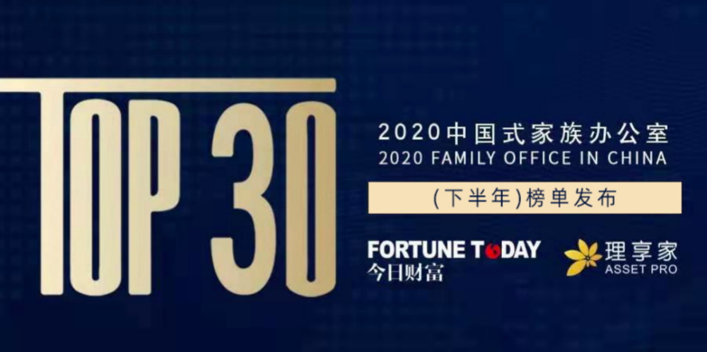 中国世家排行榜_中国100个家族排行榜,中国100个最有钱的家族