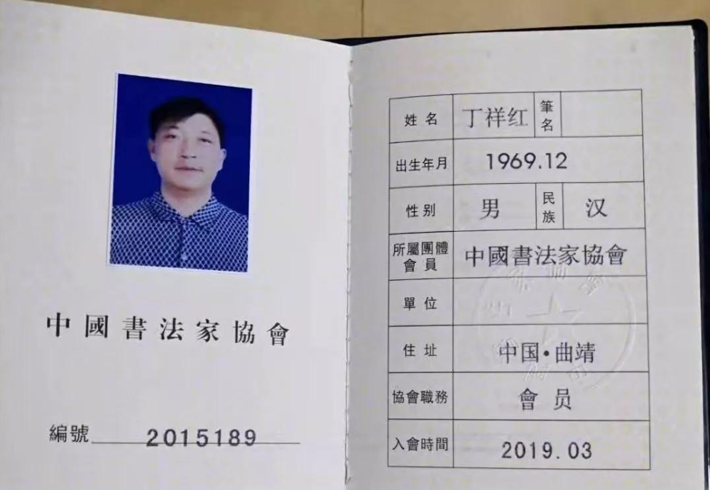 中书协会员丁祥红不但写得一手精湛的欧楷还擅长柳楷骨力洞达