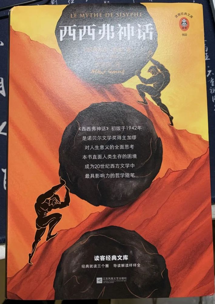 西西弗神话 如果人生真相是荒诞与虚无 该怎样过好这一生 腾讯新闻