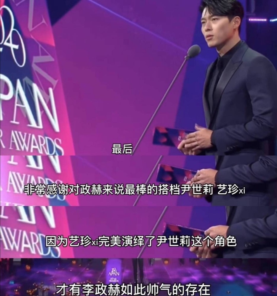 玄彬获奖感言撒狗粮