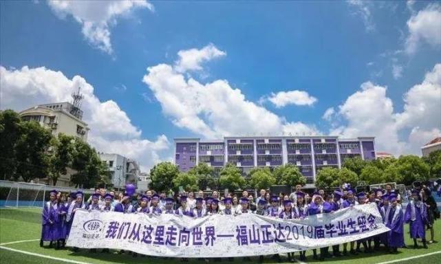 福山正达外国语小学校服,福山特有的紫色调