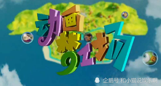 先是大风车停止转动再是动画梦工厂停播曾经的童年记忆早已成为过去