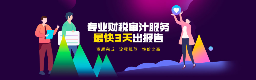 ​小规模纳税人找代理记账,需要注意这些事项