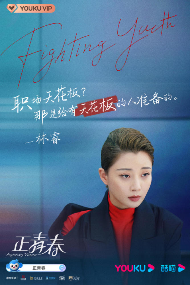封面会客厅丨吴谨言殷桃挑战双女主编剧陈岚正青春是年轻人的职场宝典