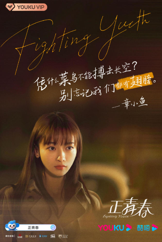 封面会客厅丨吴谨言殷桃挑战双女主编剧陈岚正青春是年轻人的职场宝典