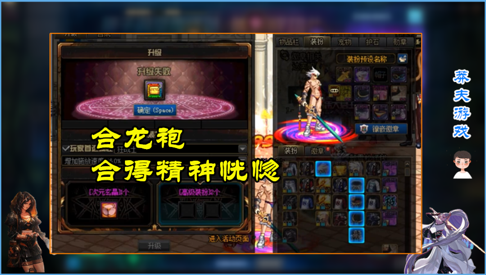 dnf20春节套0龙袍非酋玩家轮番上演说好的5概率呢