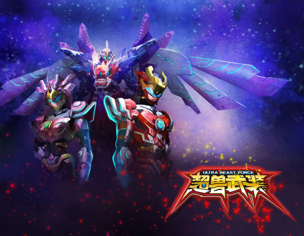 千呼万唤始出来超兽武装十周年回归千面英雄定档