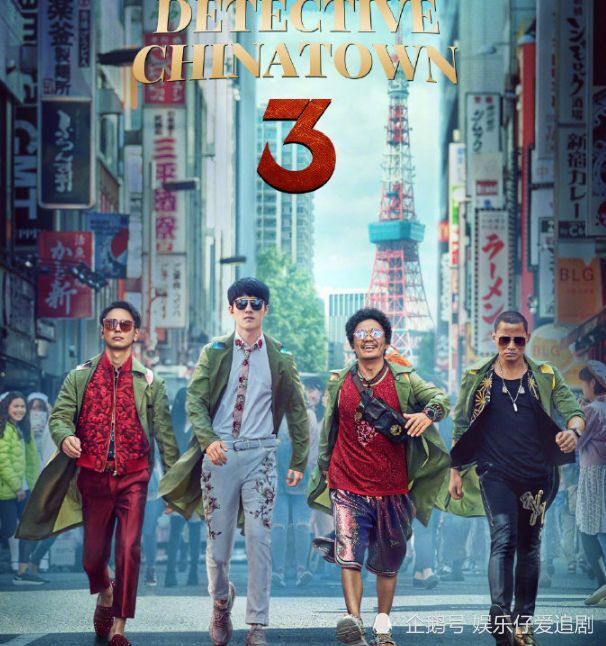 《唐人街探案3》前途渺茫，时隔两年还未上映，能否领跑今年的春节档？图2