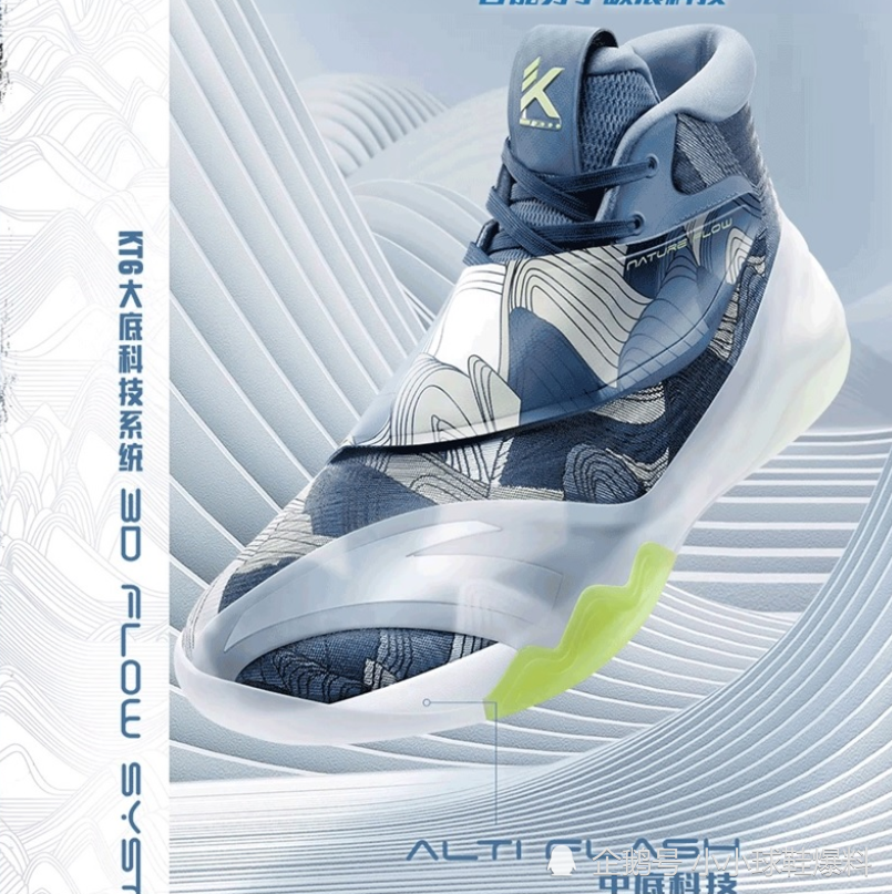 安踏kt6"山有势,水无形"不动如山配色,呼应汤普森的刚毅信念!