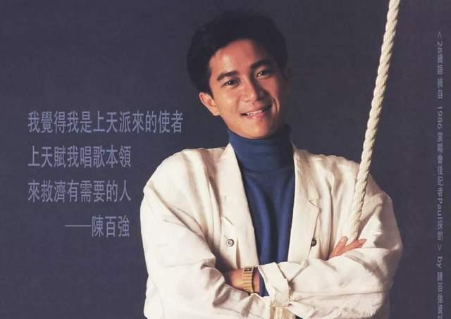 陈百强比谭咏麟和张国荣强在他的创作能力,他唱功也不比那两位差