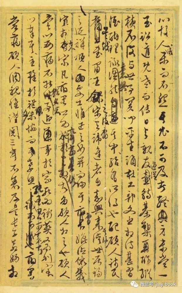 《文徽明行草墨稿》收文徵明先生行草書袁方齊墓銘,史越王遺像贊,李羅