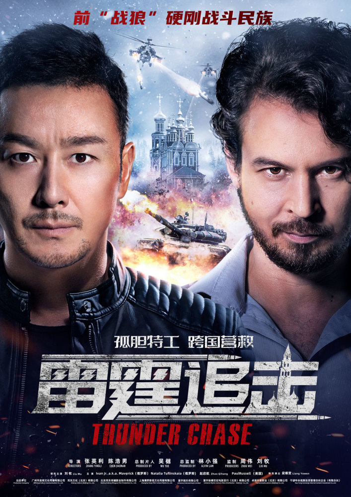 2021开年唯一军事动作片《雷霆追击》曝"猎杀游戏"版预告