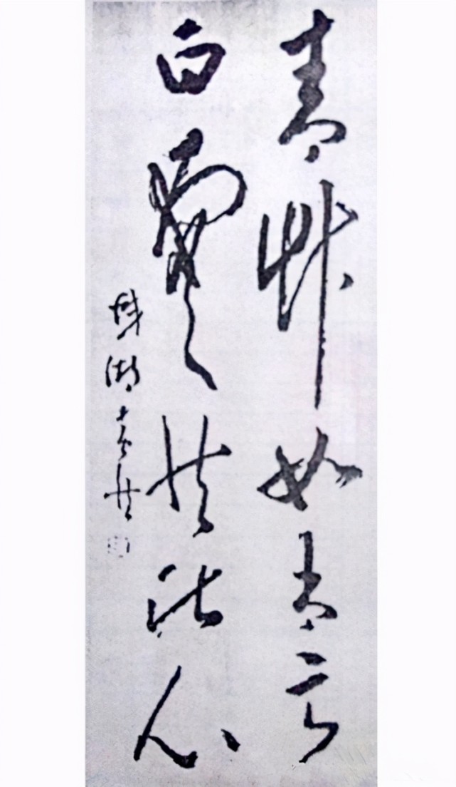 黄慎的草书联|黄慎|草书|对联|怀素|笔法