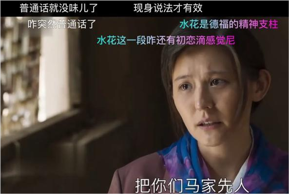 山海情为啥说马喊水是涌泉村的人精知道涌泉村这段历史你不得不服