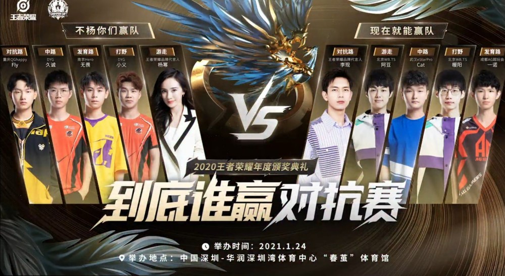 王者荣耀表演赛李现耀直切久诚,2020王者年度获奖名单公布