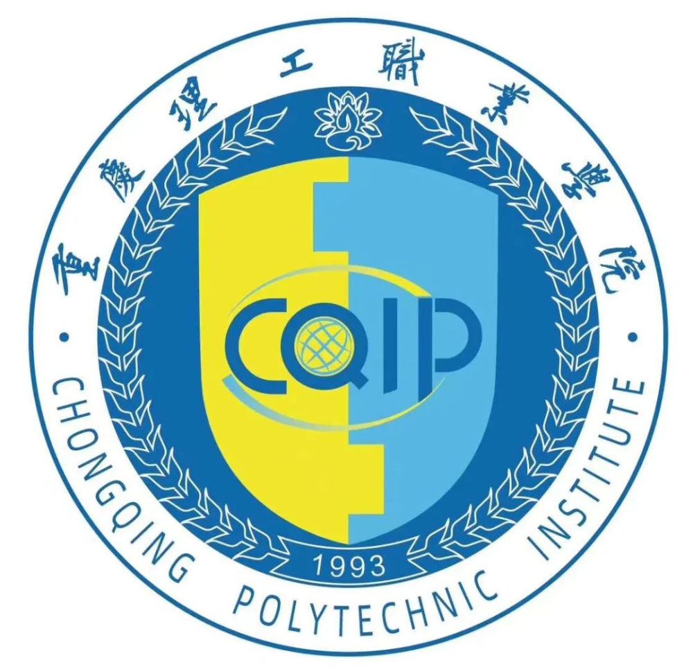 注意丨重庆理工职业学院2021年分类考试志愿征集开始了